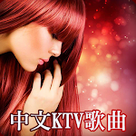 Cover Image of Descargar Chinese KTV Songs  APK