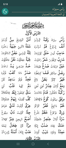 Android application Nazm Rasun Sirah screenshort