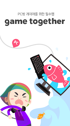 Android application 게토(geto) - PC방 게이머 필수 앱 screenshort