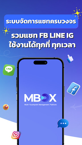 Android application MBOX screenshort