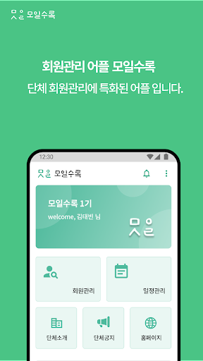 모일수록 Screen 2