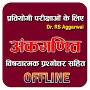 Ankganit with Subjective - RS Agarwal Offline Book