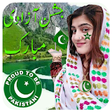 Independence Day Profile Photo Maker PK (14 Aug) icon