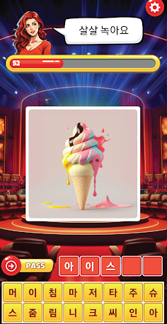 Picture Speed Quiz - Screenshot 1