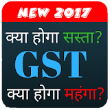 GST Bill Guides In Hindi icon