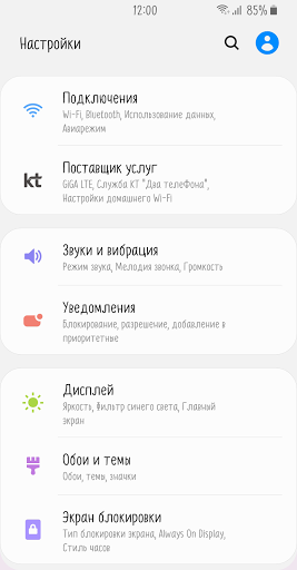 Android application DYShyGiraffe™ Latin and Cyrill screenshort