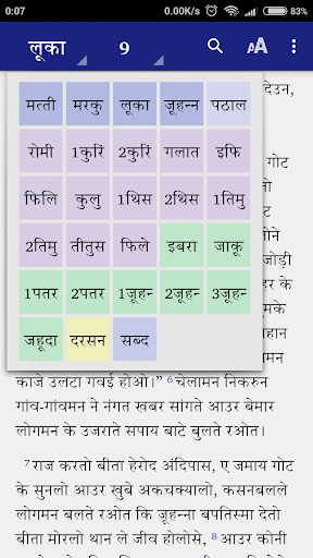 Nava Niyam (Halbi) Screen 3