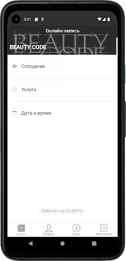 Beauty Code Screen 2