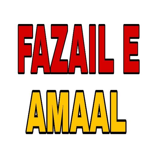 English Fazayel Amal Complete logo