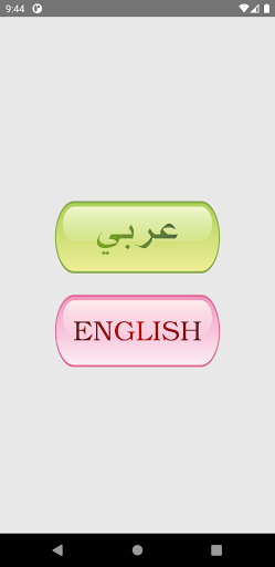 رفيق حفظ القرآن Screen 2