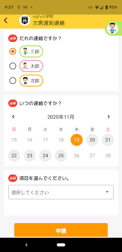 sigfy Screen 2