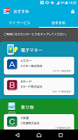 screenshot of おサイフケータイ アプリ