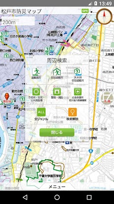松戸市防災マップのおすすめ画像3