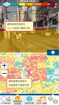 川口市ハザードマップのおすすめ画像5
