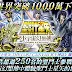 SAINT SEIYA COSMO FANTASY v 1.80 Hack mod apk (God mode / One Hit Kill)