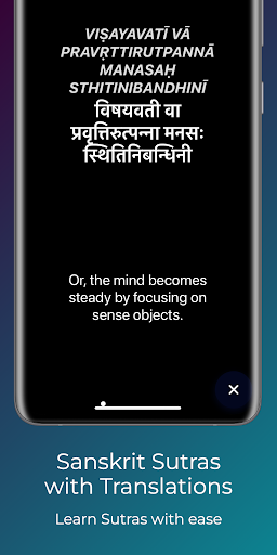 Patanjali Wisdom Screenshot