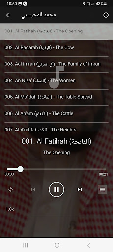 محمد المحيسني بدون انترنت Screen 2