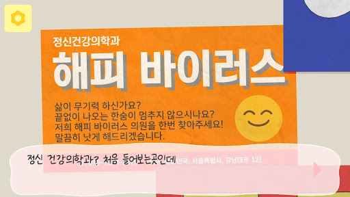 비욘드 더 갤럭시: 지구여행 Screen 2