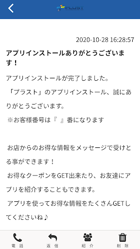 PLUST Screen 2