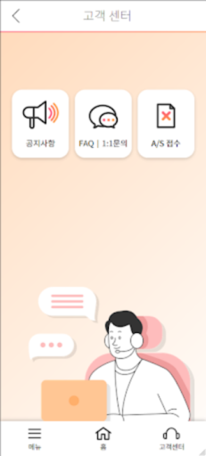 SK시그넷 전기차 충전서비스 Screen 3