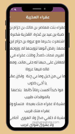 مجانين العرب Screen 2