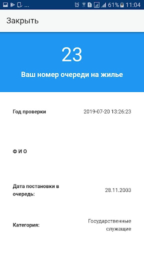 Zhilfond Astana (Жилфонд) Screenshot 4 - AppWisp.com