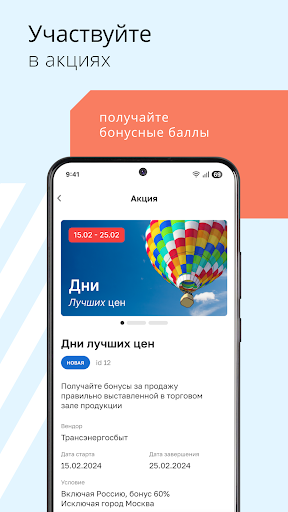 Profibonus Screenshot 3 - AppWisp.com