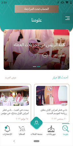 Mzayen مزاين Screen 2
