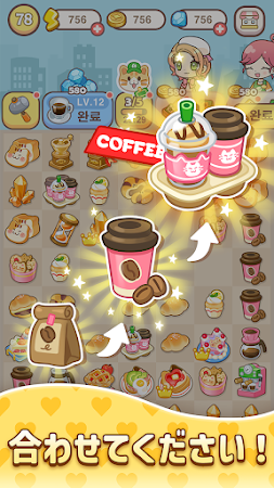 Game screenshot ハロータウン(Hello Town)：マージ＆ストーリー apk download