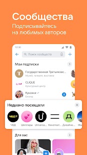 ВКонтакте: музыка, видео, чат Screenshot