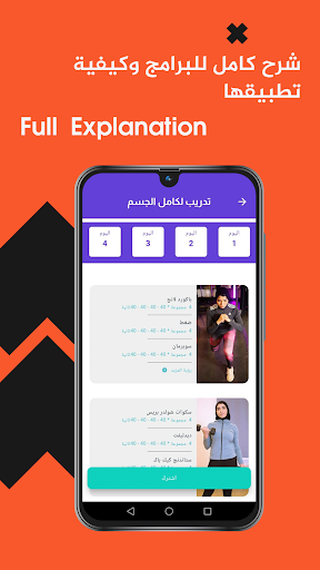 Fitness Storm Screenshot 2 - AppWisp.com