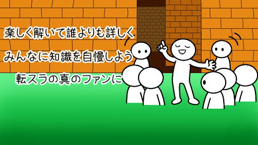 クイズfor転生したらスライムだった件　漫画が人気で壁紙に Screen 2