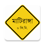 মাটঠরাঙ্গা icon