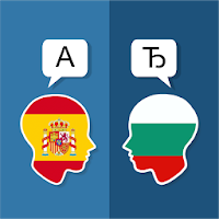 البلغارية الأسبانية المترجم