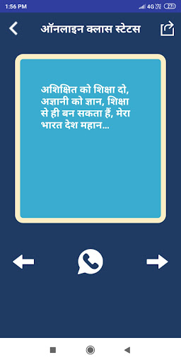 Online Class Shayari Status