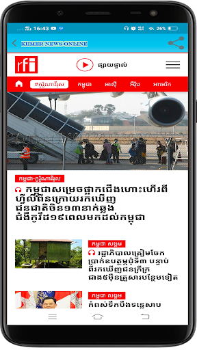Khmer News Online Screen 3