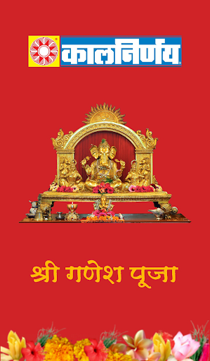 Android application Kalnirnay Ganesh Puja screenshort