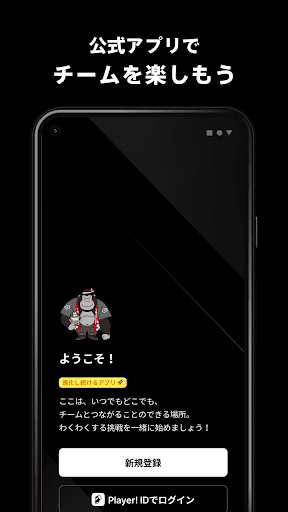 Android application 下町ゴリラズ 公式アプリ screenshort