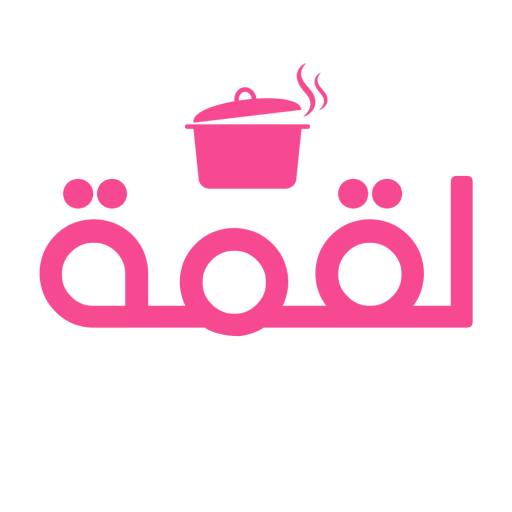 Loqma - لقمة logo