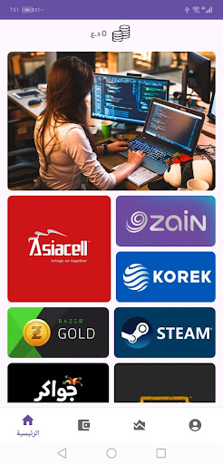 رصيد Screenshot 1 - AppWisp.com