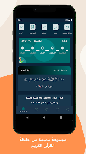 Android application خطى إسلاميه screenshort