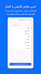 تبدیل گفتار به نوشتار و صدا به متن iotype