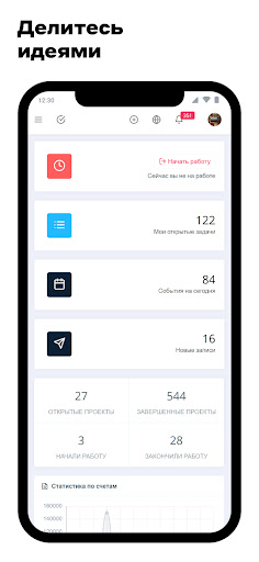 DST CRM. Управление проектами Screen 2