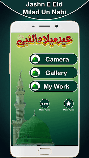 Android application 12 Rabi ul Awal-Milad un Nabi screenshort