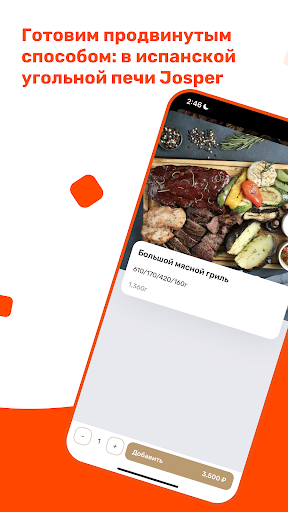 Steak it Easy Screen 3