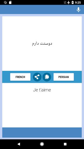 French-Persian Translator Screen 2