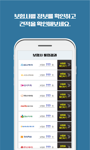 간병보험 간병인보험 나이제한 가족사랑 60대 흥국화재 Screen 3