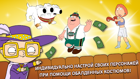 Family Guy: В Поисках Всякого Screenshot