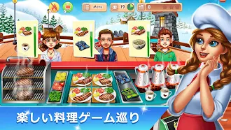 Game screenshot Cooking Fest : 料理 ゲーム mod apk