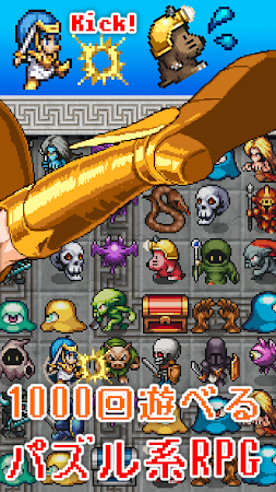 Game screenshot ケリバト！ hack